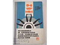Book "Machines and machines for screws condit. ed. - Yu. Karpov" - 168 pages
