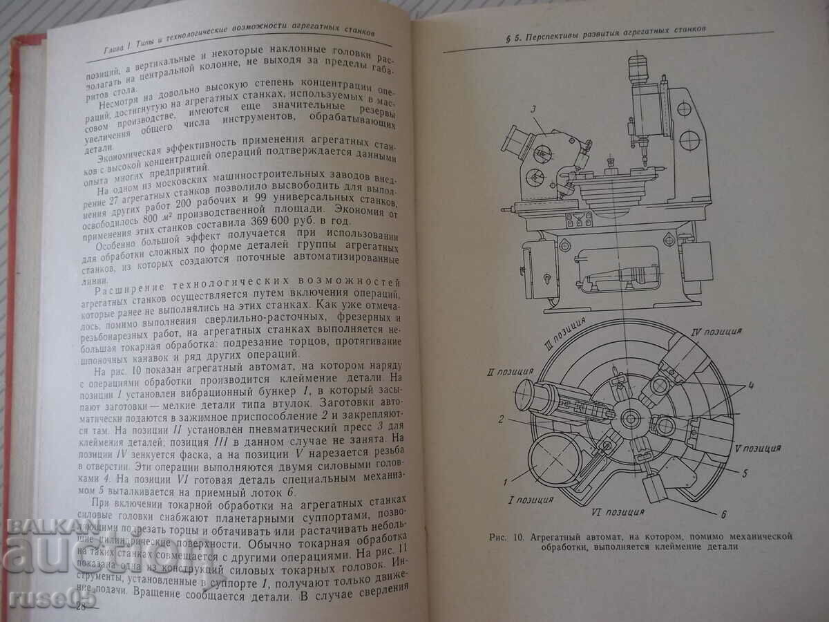 Auction Book "Constructions and setting up aggregate stankov-A.Dashchenko"-388 pages Auction Book "Constructions and setting up aggregate stankov-A.Dashchenko"-388 pages