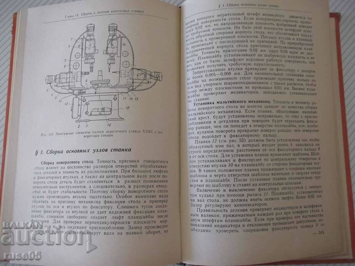 Delivery of Book "Constructions and setting up aggregate stankov-A.Dashchenko"-388 pages Delivery of Book "Constructions and setting up aggregate stankov-A.Dashchenko"-388 pages