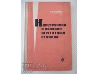 Cartea „Construcții și înființare agregat stankov-A.Dashchenko”-388 pagini