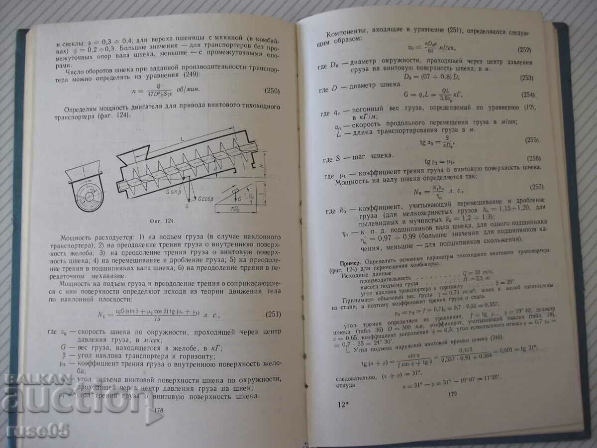 Delivery of Book "Agricultural transporters and elevators...-G. Korneev"-232 p Delivery of Book "Agricultural transporters and elevators...-G. Korneev"-232 p
