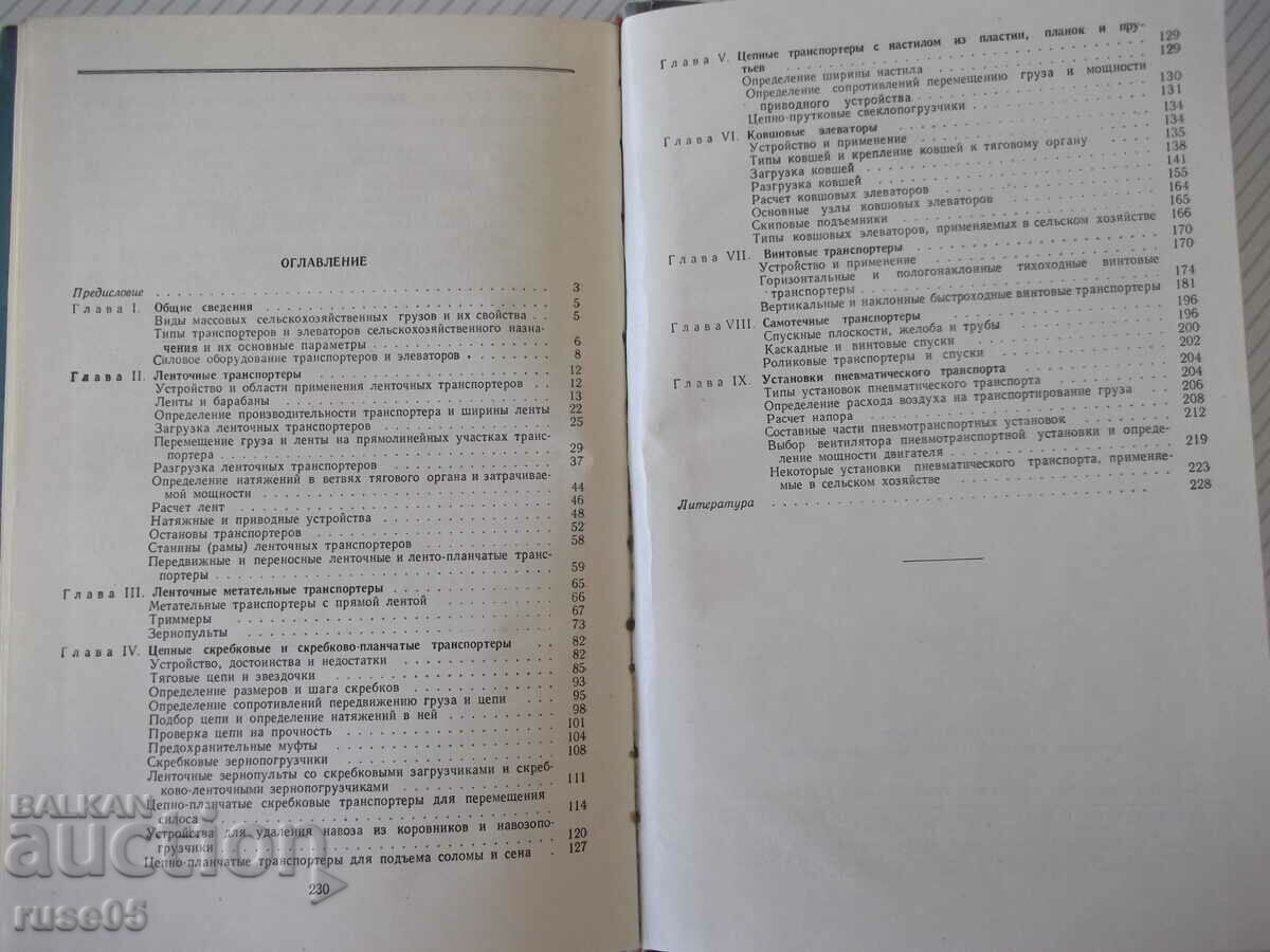 Book "Agricultural transporters and elevators...-G. Korneev"-232 p - 5 Book "Agricultural transporters and elevators...-G. Korneev"-232 p - 5