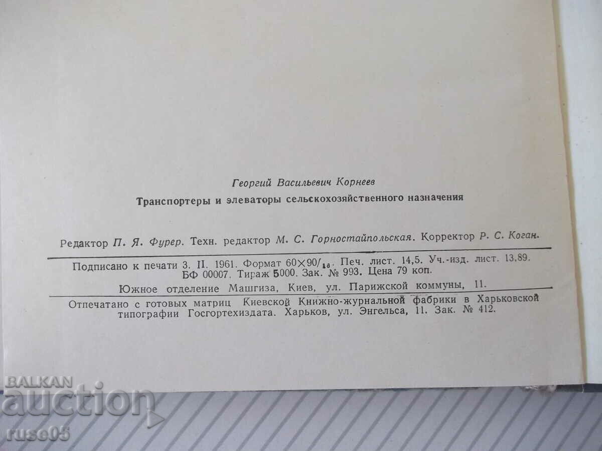 Book "Agricultural transporters and elevators...-G. Korneev"-232 p - 6 Book "Agricultural transporters and elevators...-G. Korneev"-232 p - 6