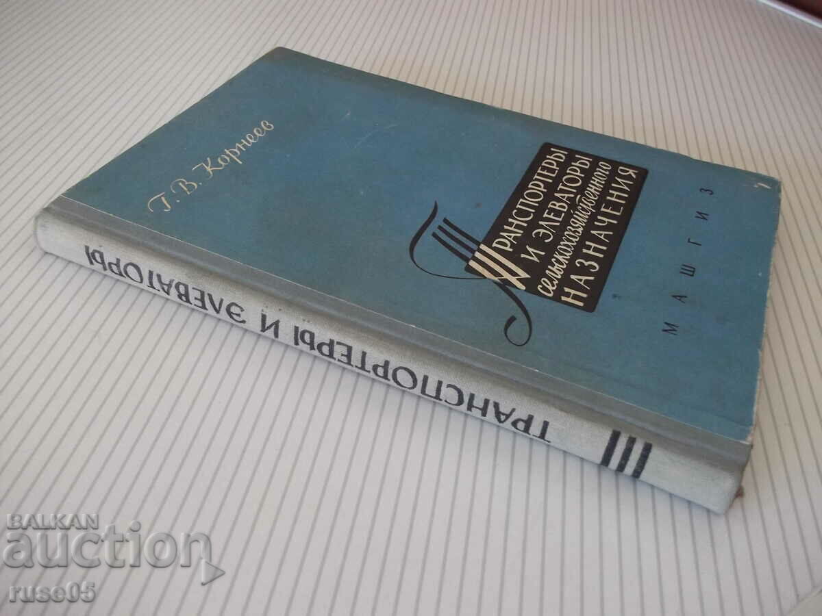 Book "Agricultural transporters and elevators...-G. Korneev"-232 p - 7 Book "Agricultural transporters and elevators...-G. Korneev"-232 p - 7