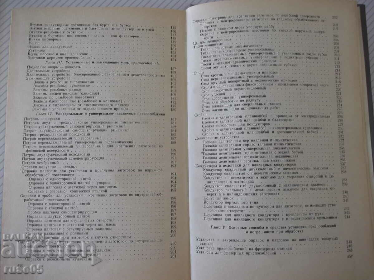 Delivery of Book "Tools for metalworking - A. Goroshkin" - 460 pages Delivery of Book "Tools for metalworking - A. Goroshkin" - 460 pages