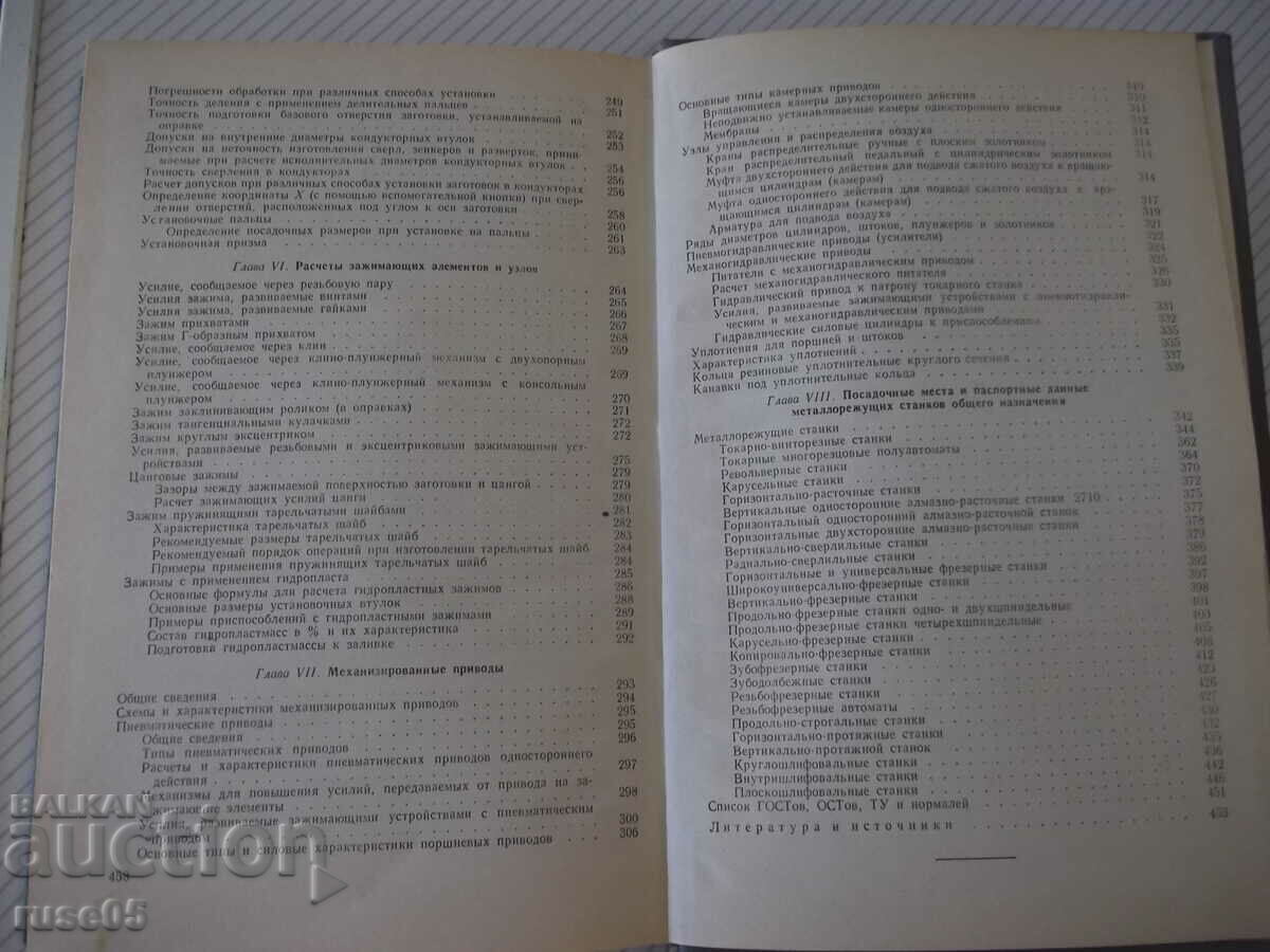 Book "Tools for metalworking - A. Goroshkin" - 460 pages - 5 Book "Tools for metalworking - A. Goroshkin" - 460 pages - 5