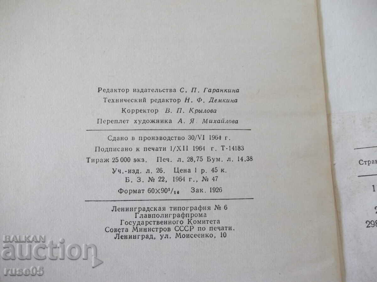 Book "Tools for metalworking - A. Goroshkin" - 460 pages - 6 Book "Tools for metalworking - A. Goroshkin" - 460 pages - 6