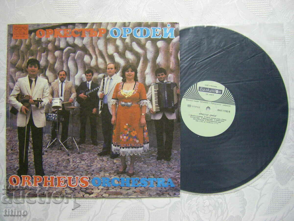 VNA 11782 - Orchestra "Orpheus", conductor Georgi Yanev with price 30.00 BGN | € 15.34 VNA 11782 - Orchestra "Orpheus", conductor Georgi Yanev with price 30.00 BGN | € 15.34