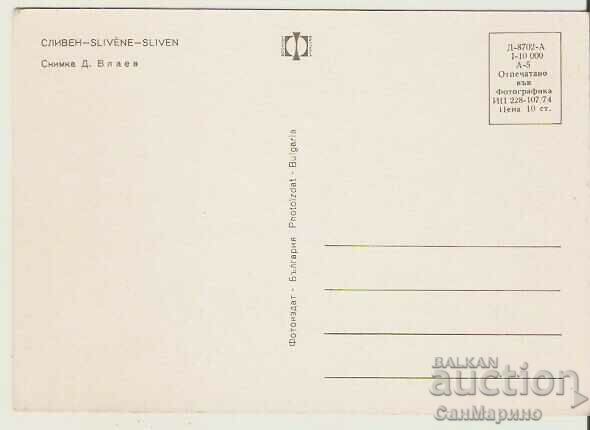 Card Bulgaria Sliven View 5 * with price 0.80 BGN | € 0.41 Card Bulgaria Sliven View 5 * with price 0.80 BGN | € 0.41