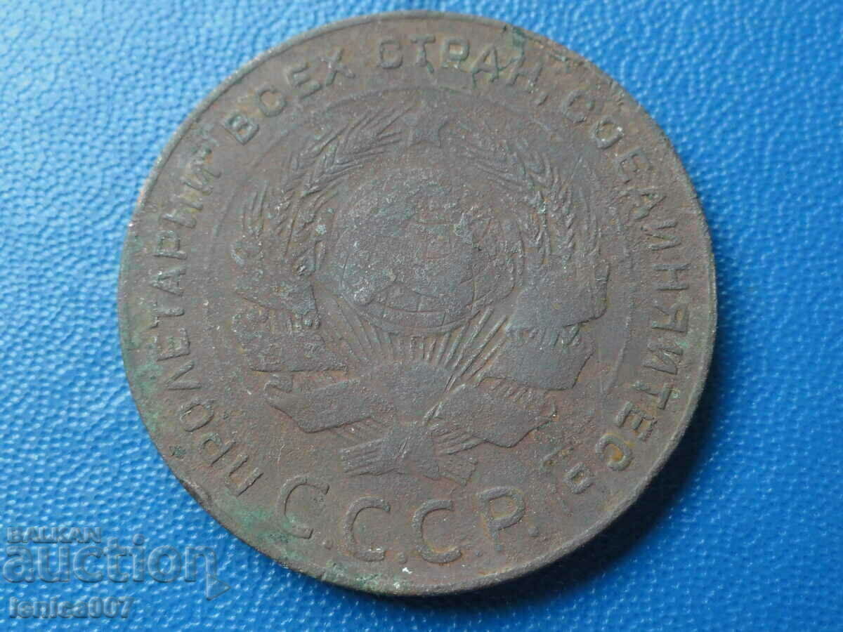 Ρωσία (ΕΣΣΔ) 1924 - 5 καπίκια με τιμή € 7.70 | 15.06 BGN Ρωσία (ΕΣΣΔ) 1924 - 5 καπίκια με τιμή € 7.70 | 15.06 BGN