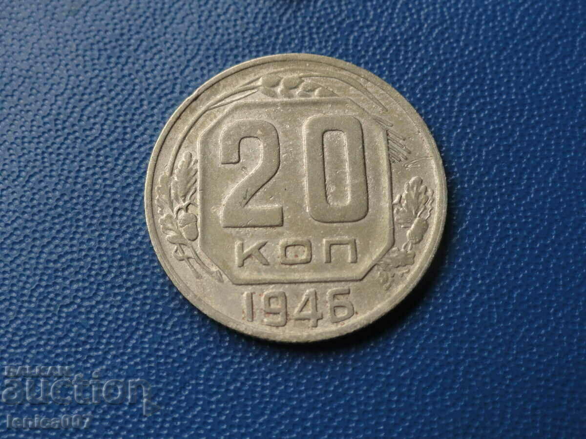 Russia (USSR) 1946 - 20 kopecks - 5 Russia (USSR) 1946 - 20 kopecks - 5