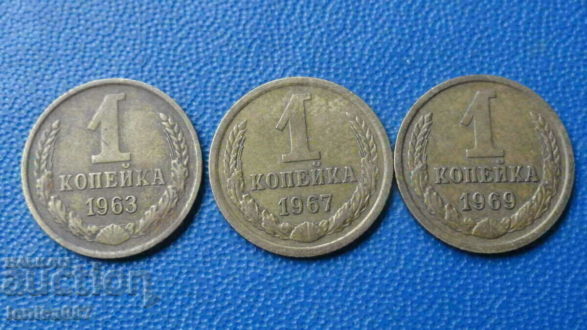 Русия (СССР) 1963-67-69г. - 1 копейка