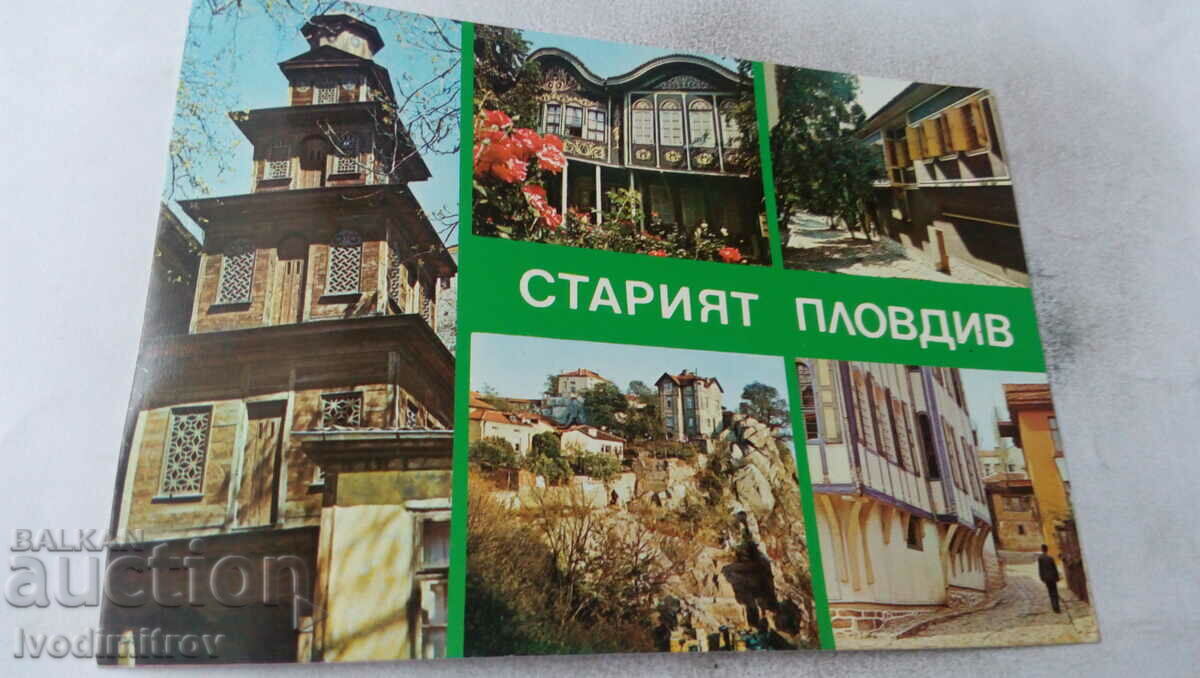 Καρτ ποστάλ Old Plovdiv Collage 1981