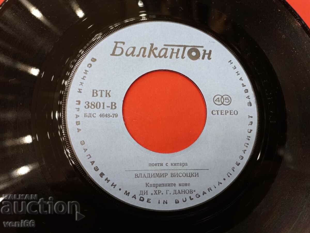 Auction VTK 3801 - book Poets with guitar Vladimir Visoki Auction VTK 3801 - book Poets with guitar Vladimir Visoki