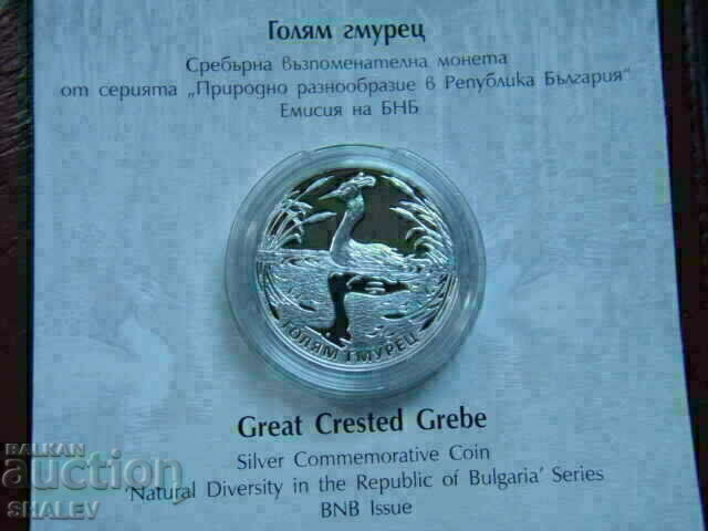 BGN 10, 2022 "Big Diver" - Proof - 5 BGN 10, 2022 "Big Diver" - Proof - 5