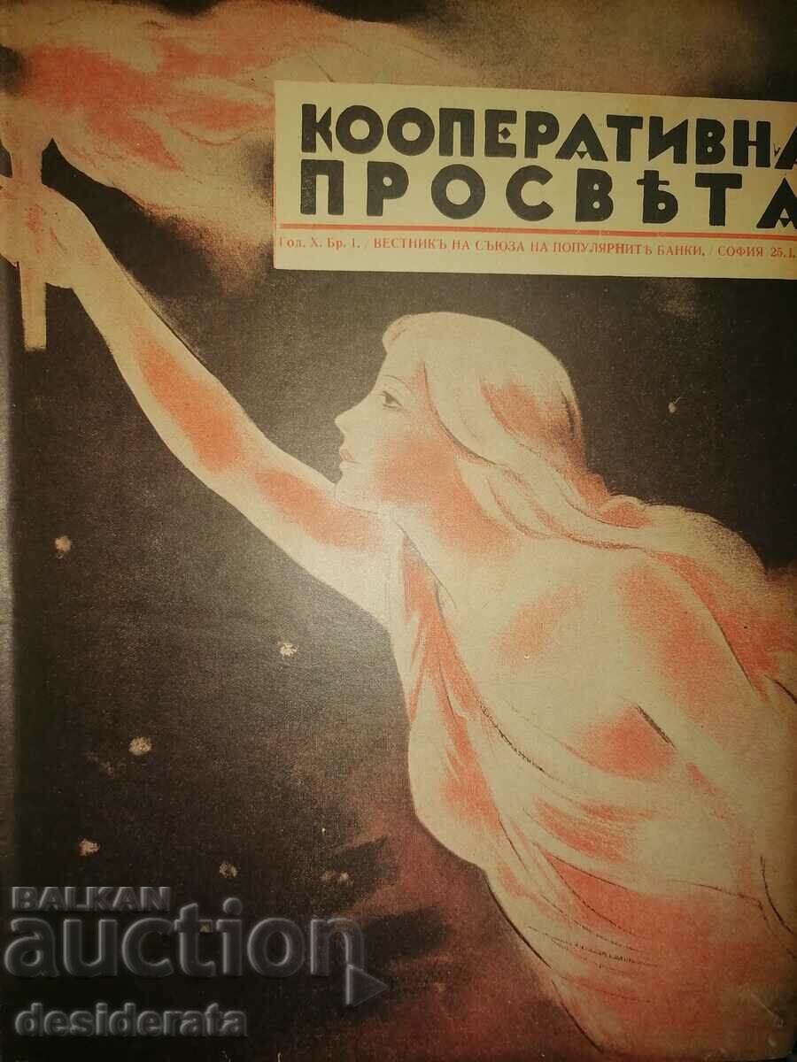 Cooperative education, 1940 - four anniversaries with price 250.00 BGN | € 127.82 Cooperative education, 1940 - four anniversaries with price 250.00 BGN | € 127.82