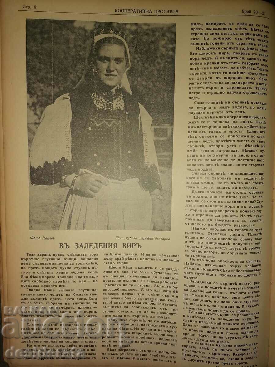 Auction Cooperative education, 1940 - four anniversaries Auction Cooperative education, 1940 - four anniversaries