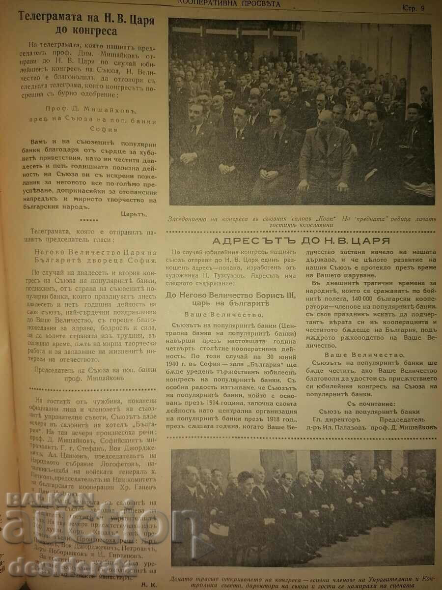 Cooperative education, 1940 - four anniversaries - 7 Cooperative education, 1940 - four anniversaries - 7