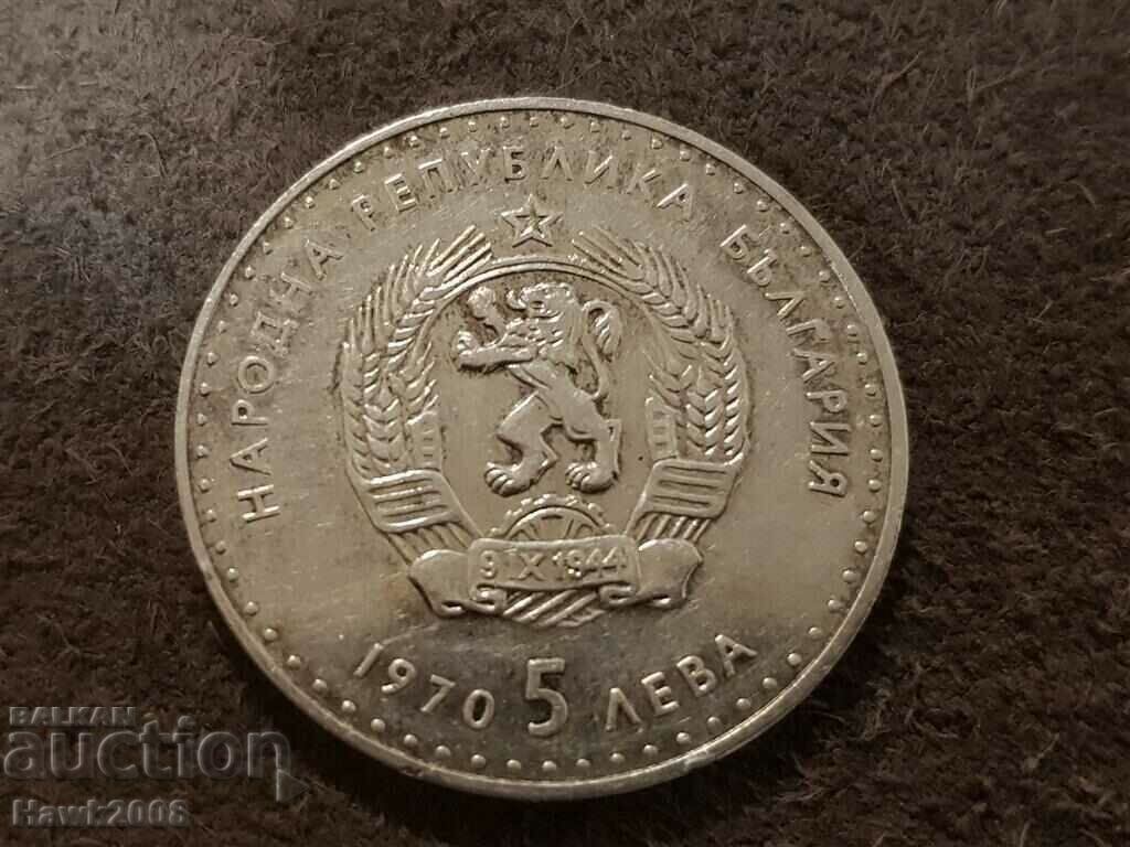 5 BGN 1970 Vazov 120 years since the birth of Ivan Vazov 35 with price 75.00 BGN | € 38.35 5 BGN 1970 Vazov 120 years since the birth of Ivan Vazov 35 with price 75.00 BGN | € 38.35