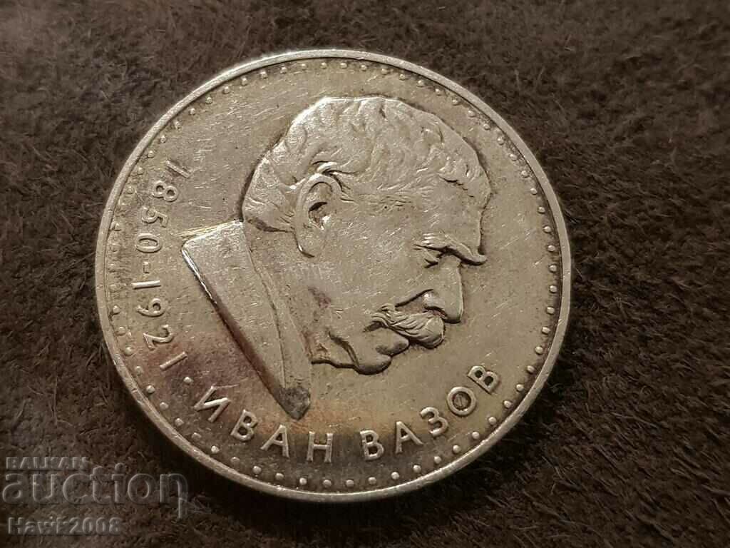 Auction 5 BGN 1970 Vazov 120 years since the birth of Ivan Vazov 35 Auction 5 BGN 1970 Vazov 120 years since the birth of Ivan Vazov 35