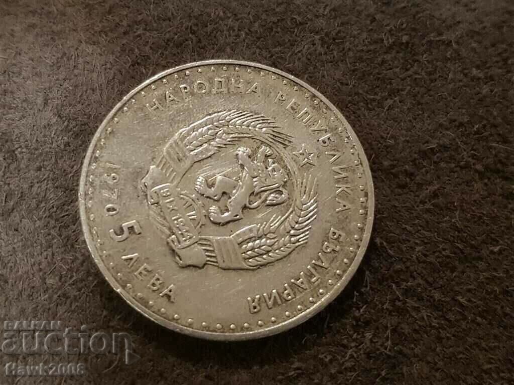 Delivery of 5 BGN 1970 Vazov 120 years since the birth of Ivan Vazov 35 Delivery of 5 BGN 1970 Vazov 120 years since the birth of Ivan Vazov 35