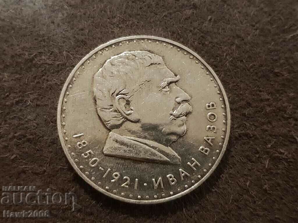 5 BGN 1970 Vazov 120 years since the birth of Ivan Vazov 35 5 BGN 1970 Vazov 120 years since the birth of Ivan Vazov 35