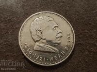 5 BGN 1970 Vazov 120 de ani de la nașterea lui Ivan Vazov 35