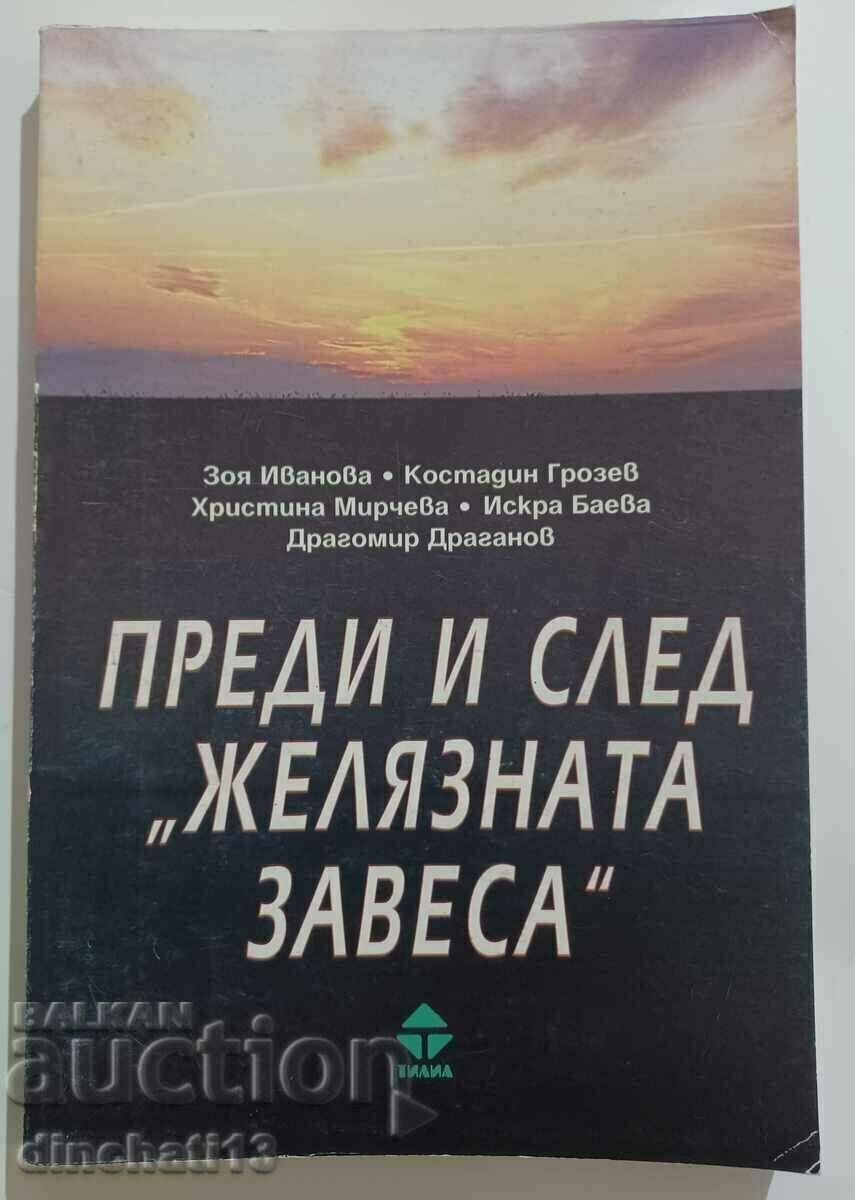 Преди и след "Желязната завеса" Зоя Иванова, Костадин Грозев