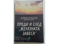 Преди и след "Желязната завеса" Зоя Иванова, Костадин Грозев