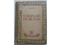 Selected short stories: Ivan Vazov 1950