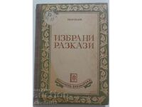 Избрани разкази: Иван Вазов 1950