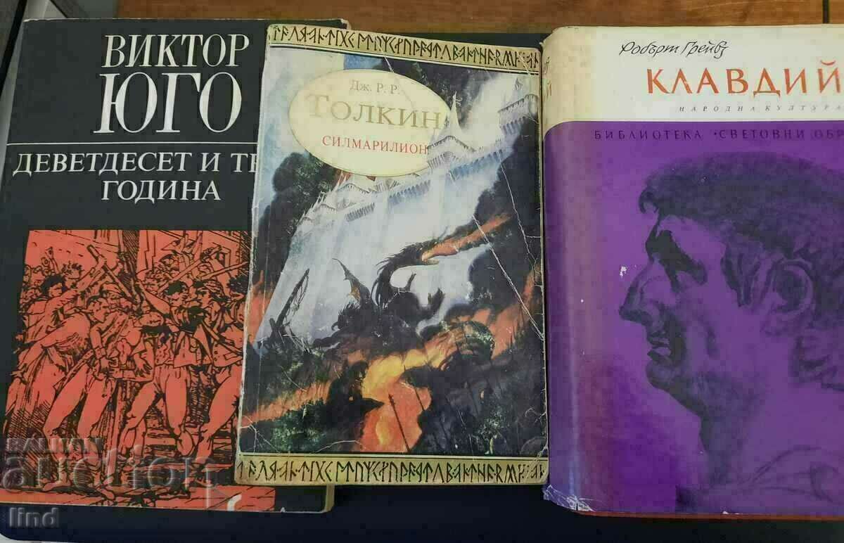 Πολλά βιβλία Tolkien, V. Hugo, Robert Graves