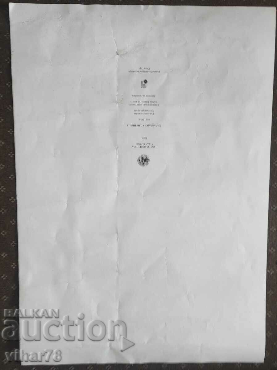 Lithograph of an old icon - 5