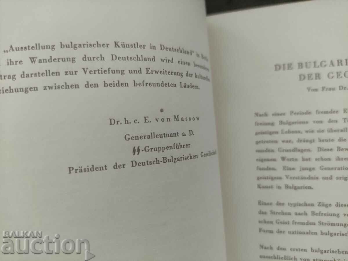 ausstellung bulgarischer künstler in deutschland 1941/1942 with price 88.00 BGN | € 44.99 ausstellung bulgarischer künstler in deutschland 1941/1942 with price 88.00 BGN | € 44.99