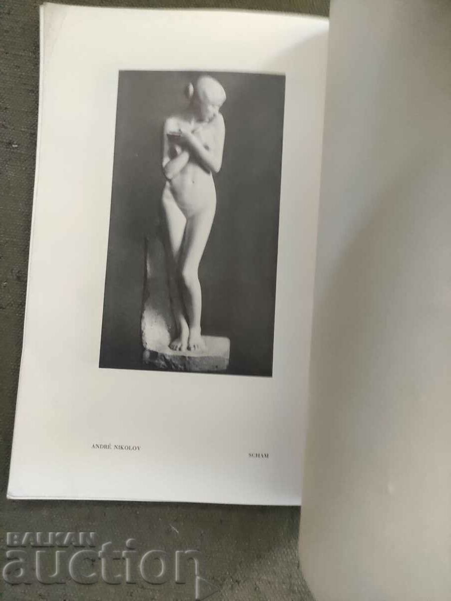 Delivery of ausstellung bulgarischer künstler in deutschland 1941/1942 Delivery of ausstellung bulgarischer künstler in deutschland 1941/1942