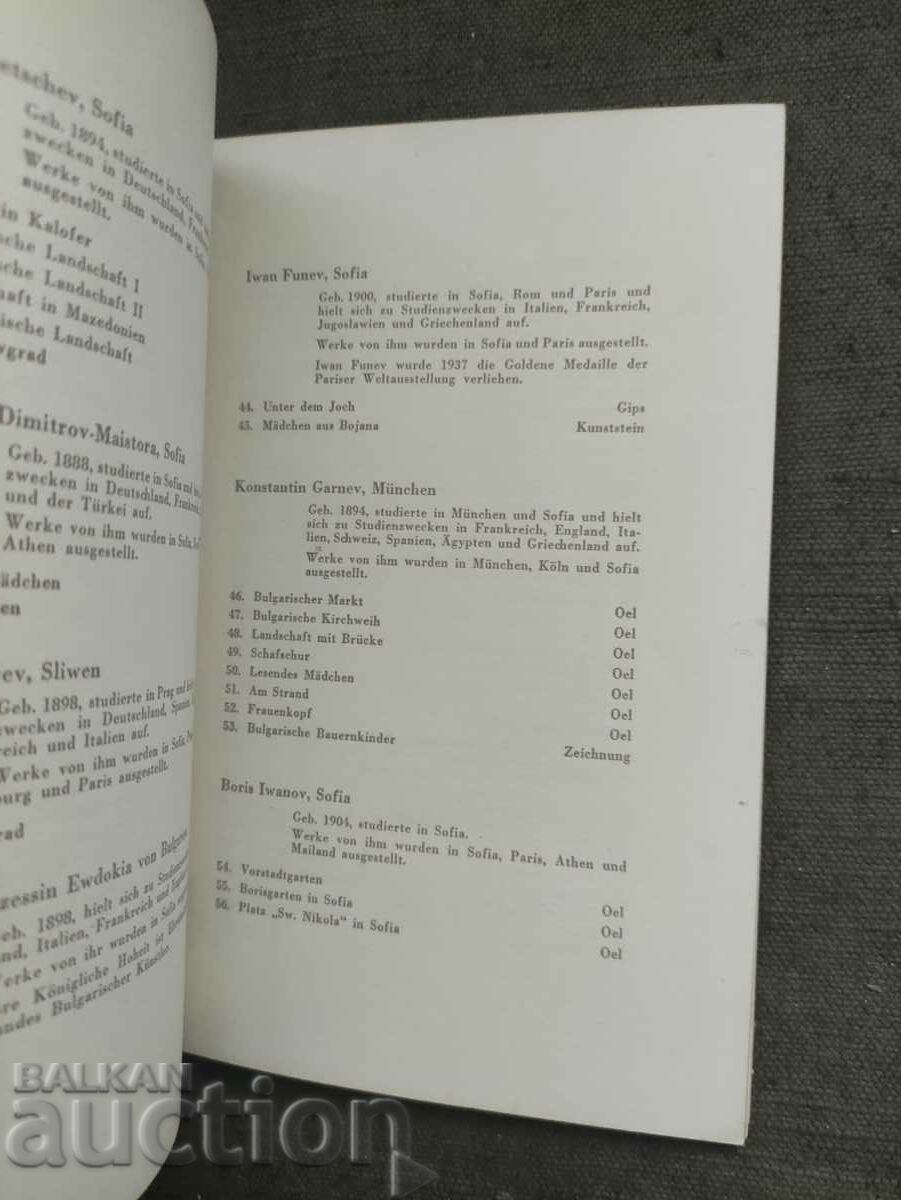 ausstellung bulgarischer künstler in deutschland 1941/1942 - 5 ausstellung bulgarischer künstler in deutschland 1941/1942 - 5