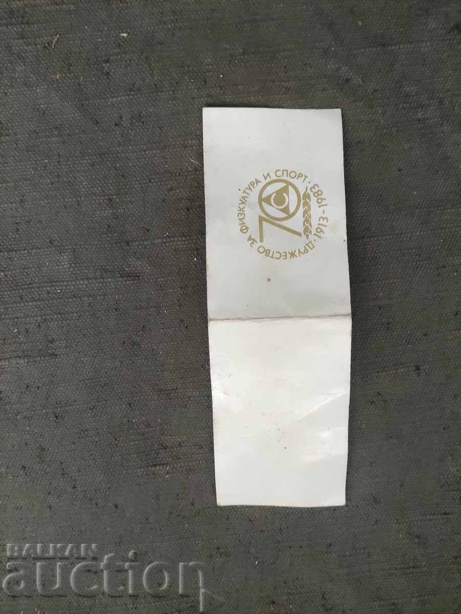 Jubilee medal card "70 years SFS Slavia with price 100.00 BGN | € 51.13 Jubilee medal card "70 years SFS Slavia with price 100.00 BGN | € 51.13