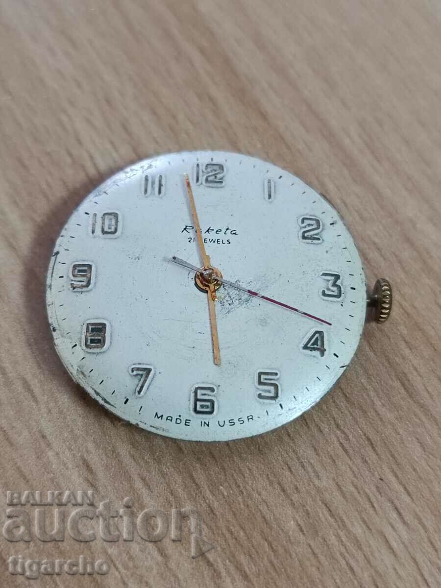 Rocket clock with price 15.00 BGN | € 7.67 Rocket clock with price 15.00 BGN | € 7.67