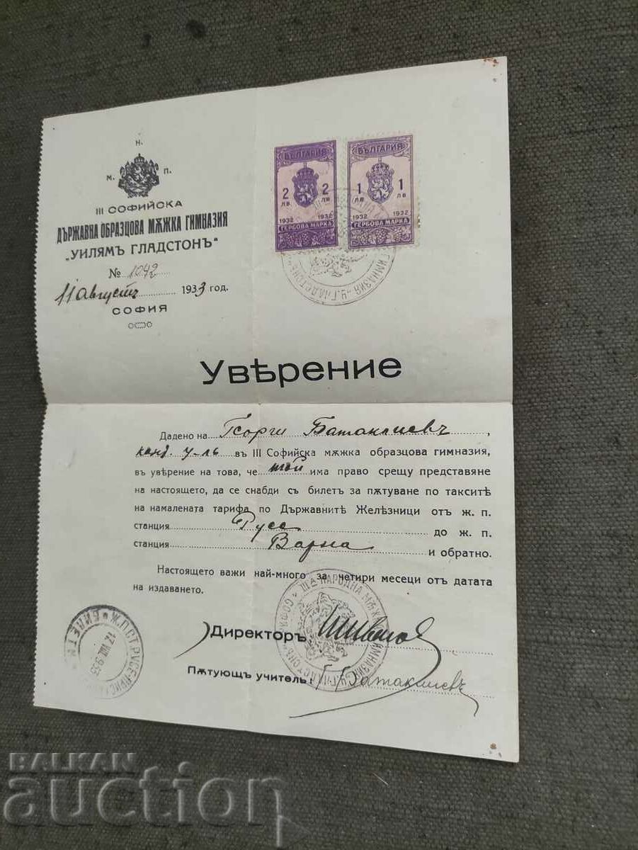 Certificate III "William Gladstone" High School -Georgi Batakliev