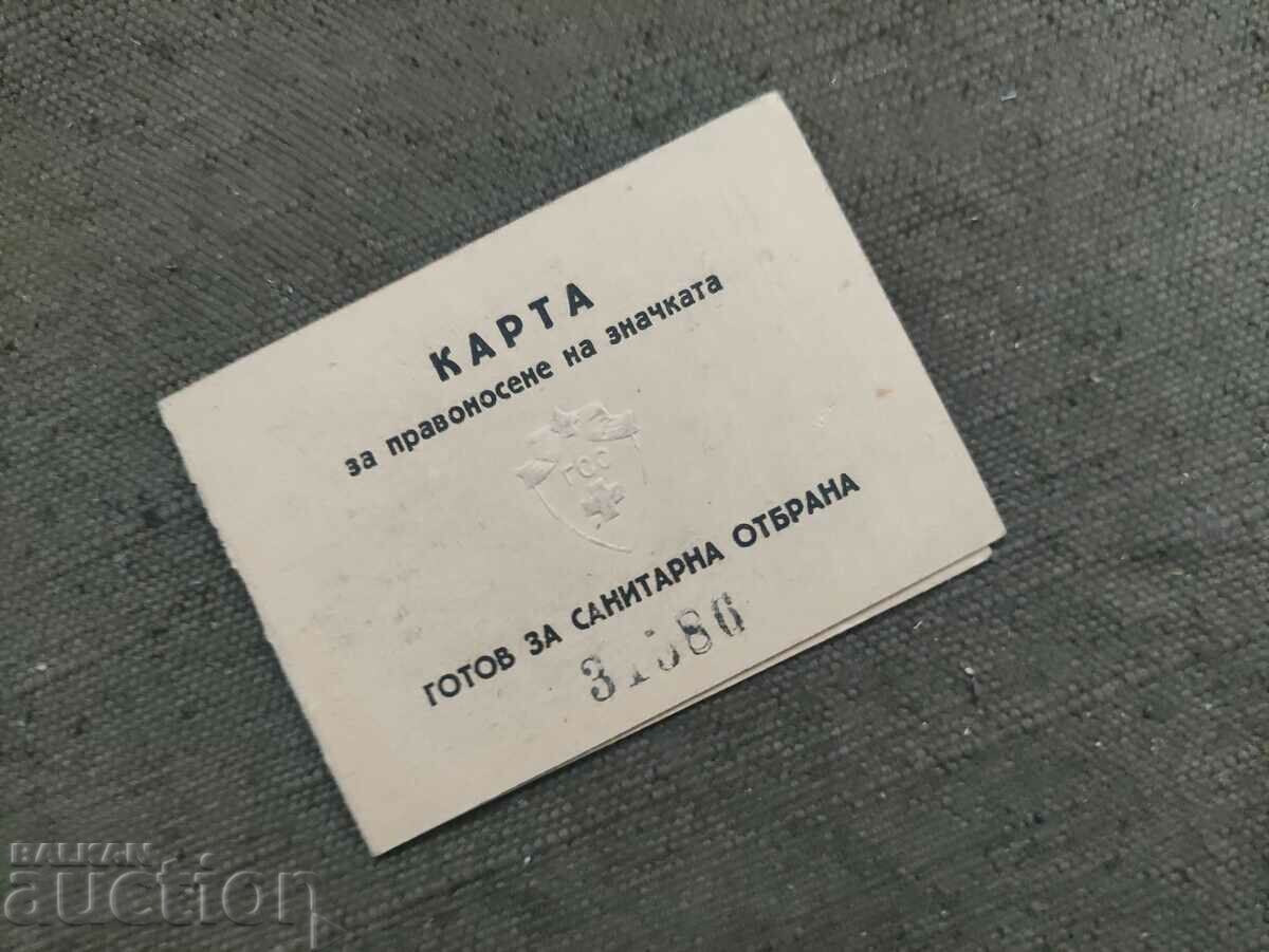 σήμα Κάρτα ετήσιες οικονομικές καταστάσεις με τιμή 50.00 BGN | € 25.56 σήμα Κάρτα ετήσιες οικονομικές καταστάσεις με τιμή 50.00 BGN | € 25.56