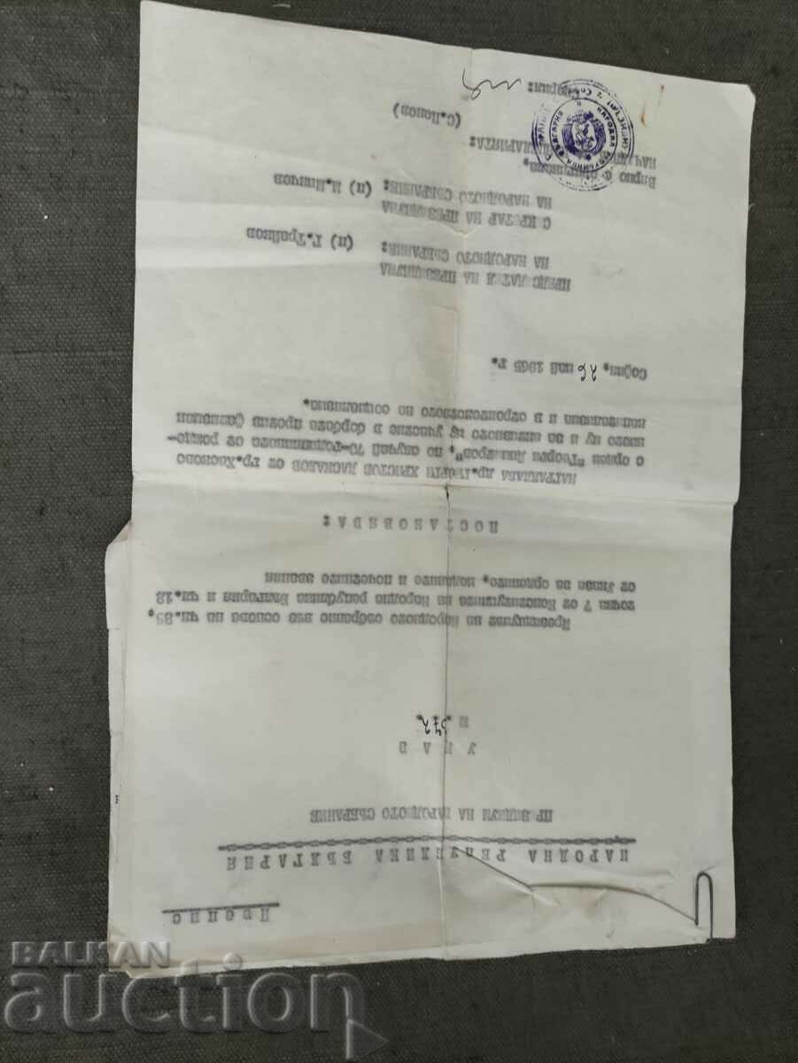 Auction Georgi Daskalov documents, transcript for order "Georgi Dimitrov Auction Georgi Daskalov documents, transcript for order "Georgi Dimitrov
