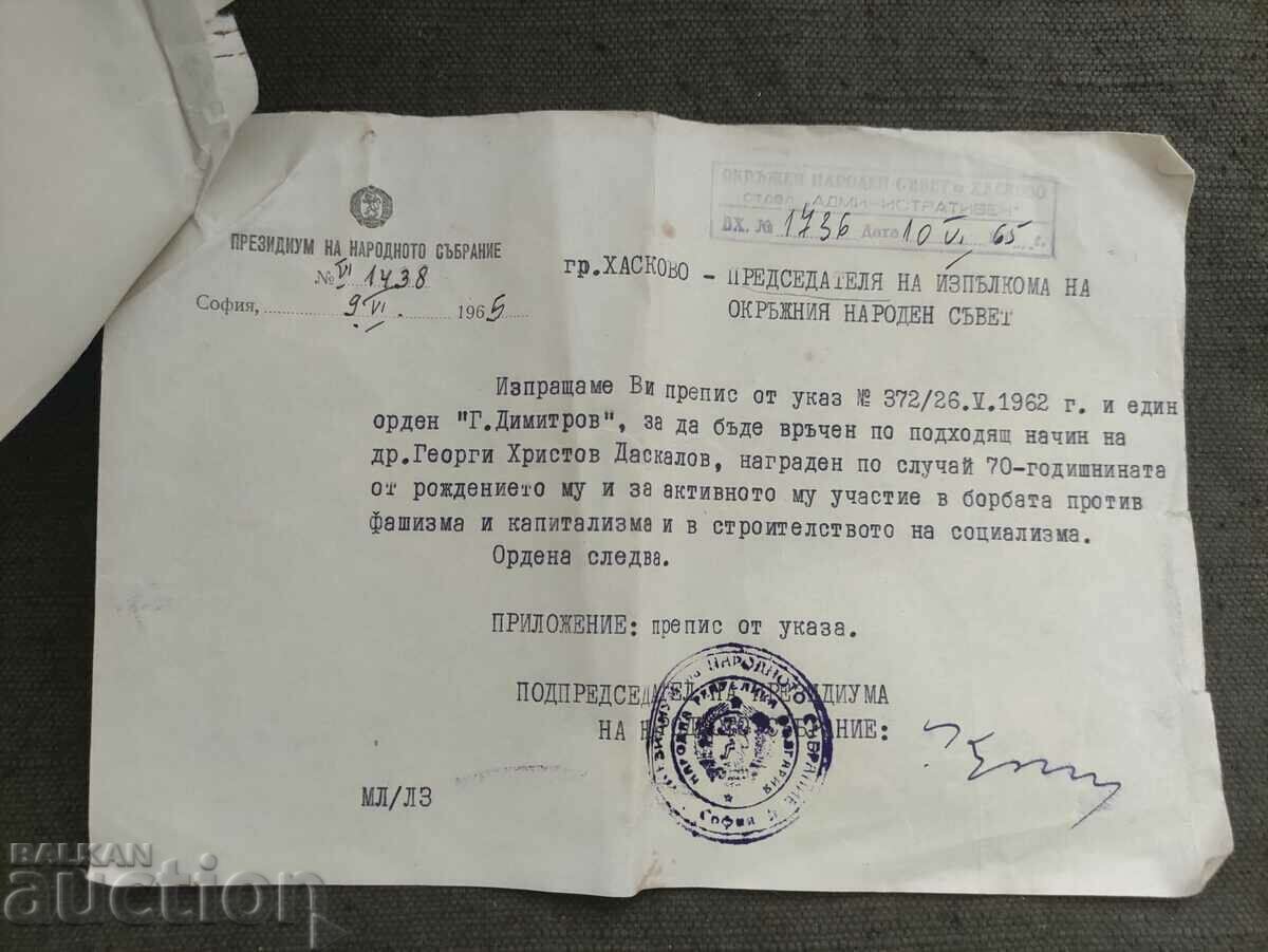 Delivery of Georgi Daskalov documents, transcript for order "Georgi Dimitrov Delivery of Georgi Daskalov documents, transcript for order "Georgi Dimitrov