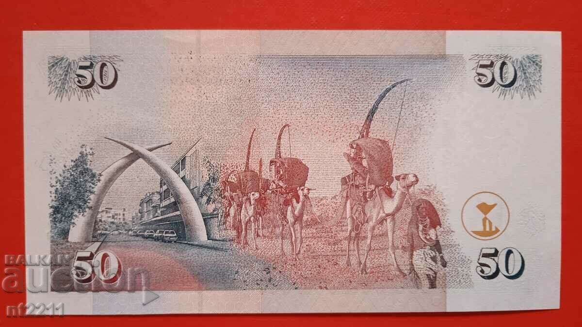 Τραπεζογραμμάτιο 50 σελίνια Κένυα με τιμή 8.99 BGN | € 4.60 Τραπεζογραμμάτιο 50 σελίνια Κένυα με τιμή 8.99 BGN | € 4.60