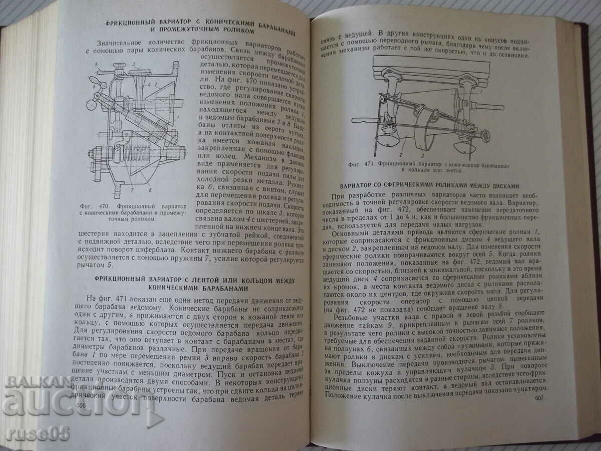 Delivery of Book "Mechanisms of automatic action-F.Jones"-768 pages.