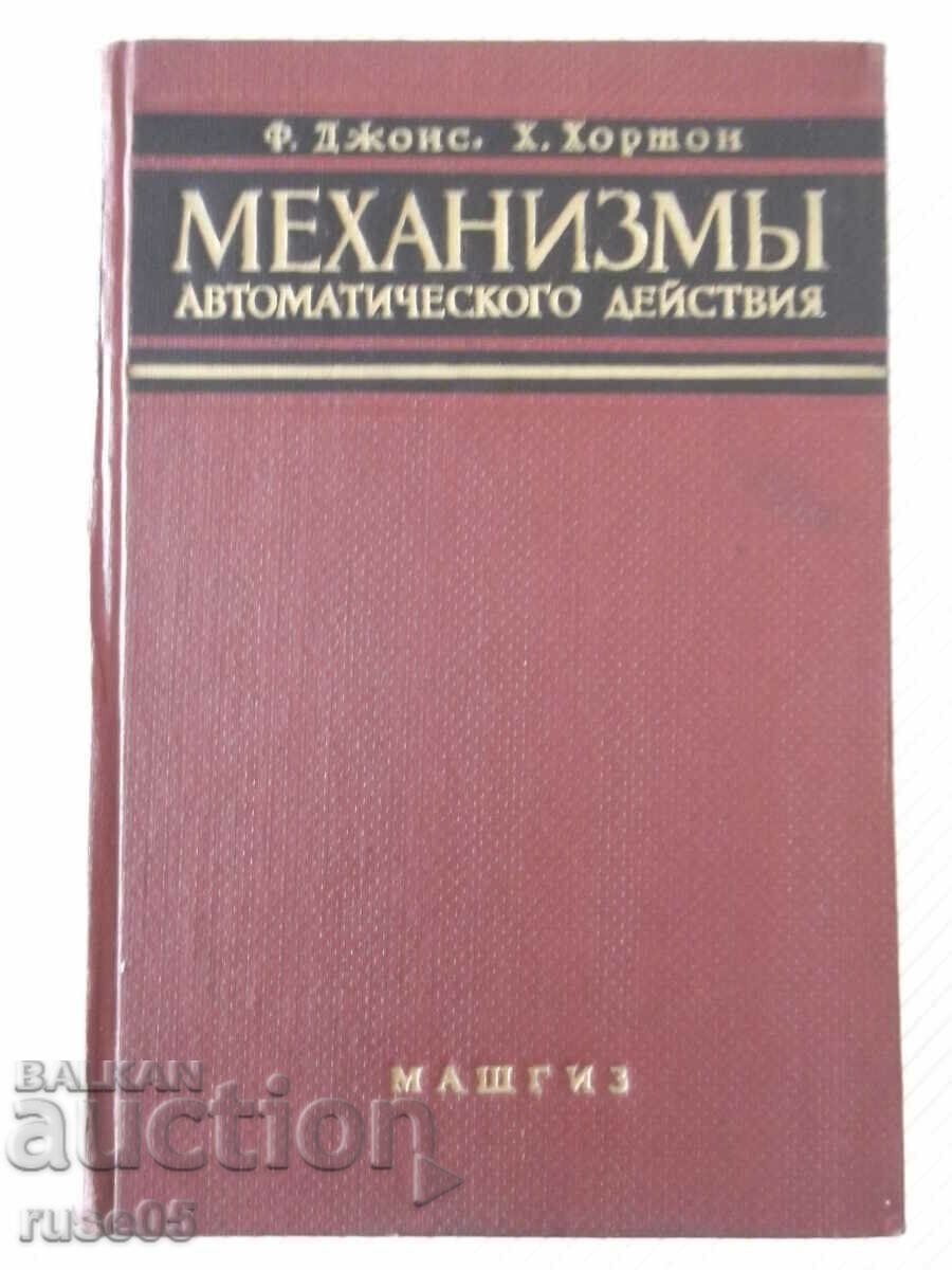 Book "Mechanisms of automatic action-F.Jones"-768 pages.