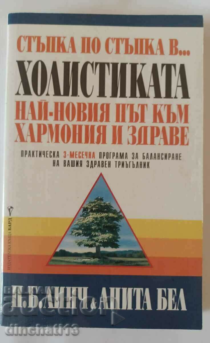 Pas cu pas în... holistică. Cea mai recentă modalitate de a