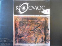 Cosmos magazine, 1 issue 1978.