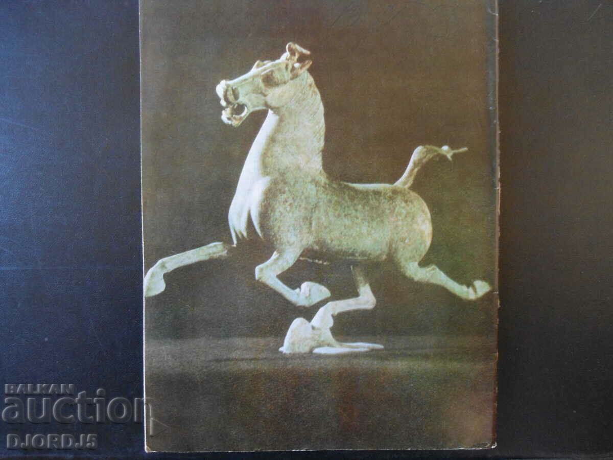 Cosmos magazine, issue 8, 1978. with price 2.50 BGN | € 1.28 Cosmos magazine, issue 8, 1978. with price 2.50 BGN | € 1.28