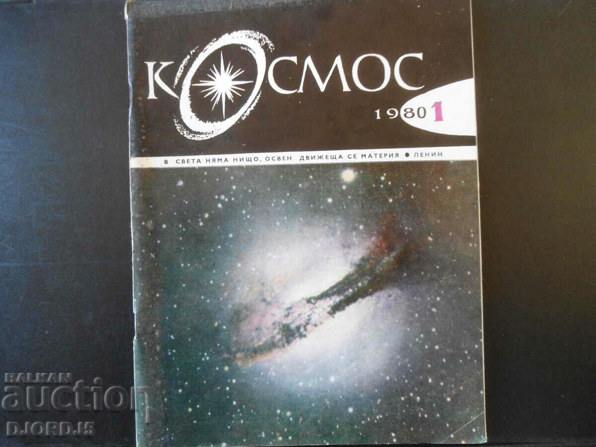 Cosmos magazine, 1 issue, 1980.