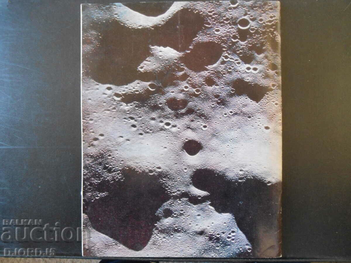 Cosmos magazine, issue 4, 1980. with price 2.50 BGN | € 1.28 Cosmos magazine, issue 4, 1980. with price 2.50 BGN | € 1.28